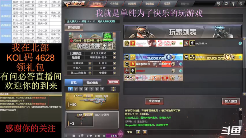 【2021-09-25 15点场】北网五毒兽：喂饭主播 记得按时吃饭