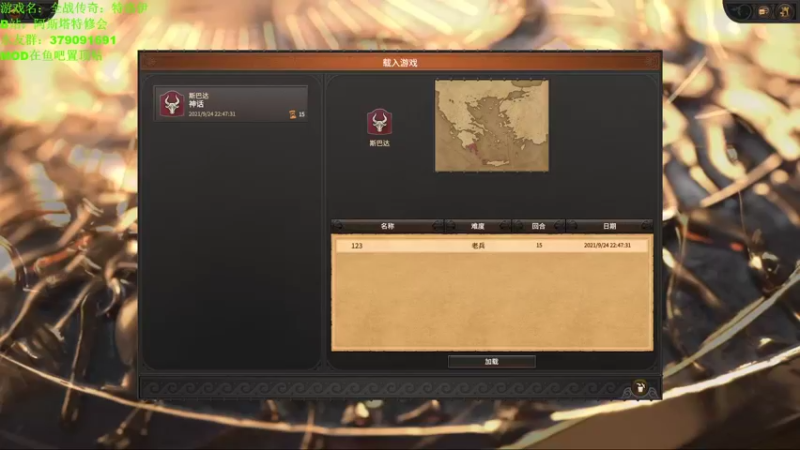 【2021-09-26 18点场】塔达林的死亡舰队：特洛伊全战墨涅拉俄斯R大Mod