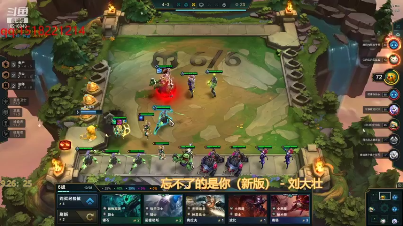 【lol云顶之弈】未曾想起t的精彩时刻 20210926 20点场