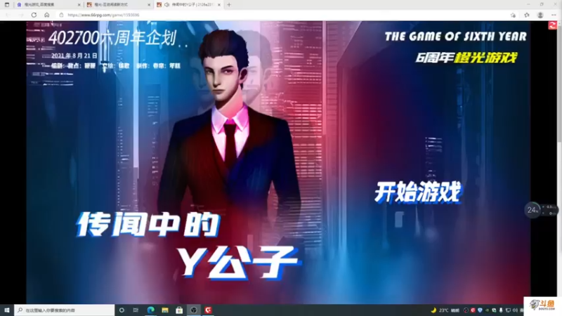 【2021-09-26 16点场】主播斌：游戏世界的游戏人生