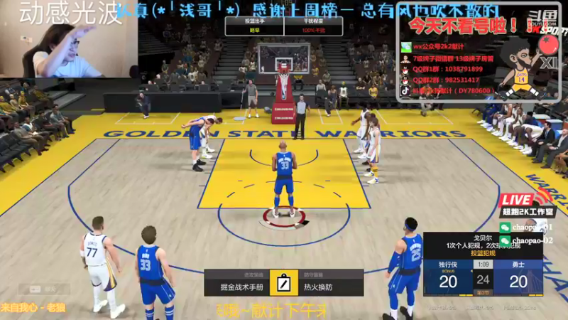 【2021-09-25 15点场】2k张献计：今晚8-9诊疗室 记得上助手哦！