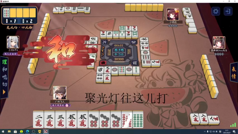 【2021-09-27 02点场】sakira丶hao：终究会一鸣惊人！