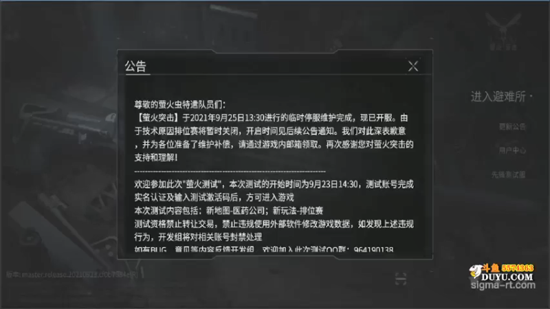 【2021-09-26 17点场】金子Pro：萤火突击快来哦