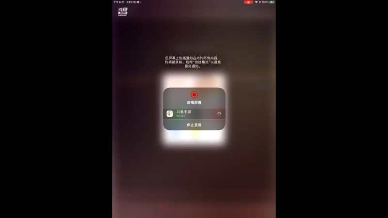 【2021-09-27 20点场】大西洋天启裁决：用户天启·裁决的直播间
