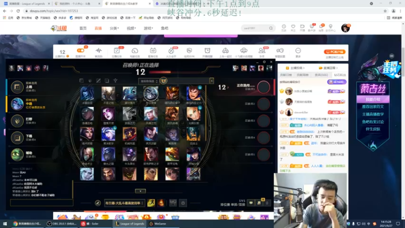 【2021-09-27 14点场】LOL丶摇摆：新英雄or小鱼人钻石局教学!