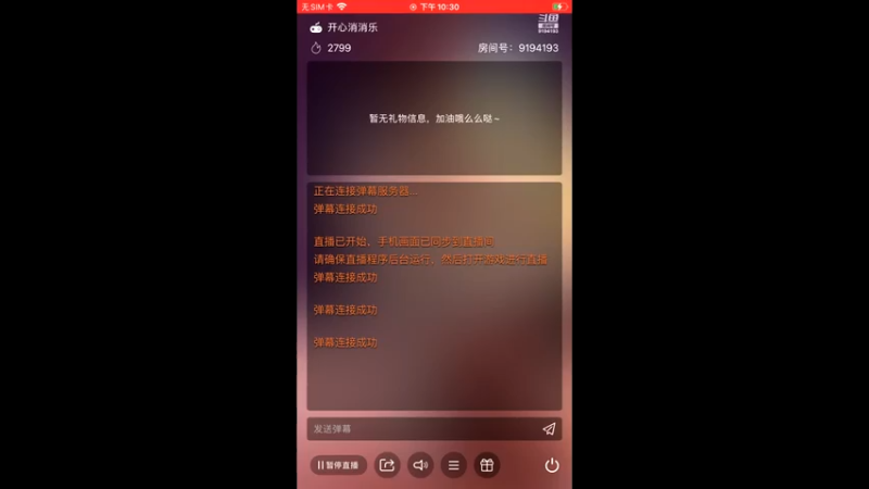 【2021-09-26 22点场】樱桃mike：开心消消乐喜欢