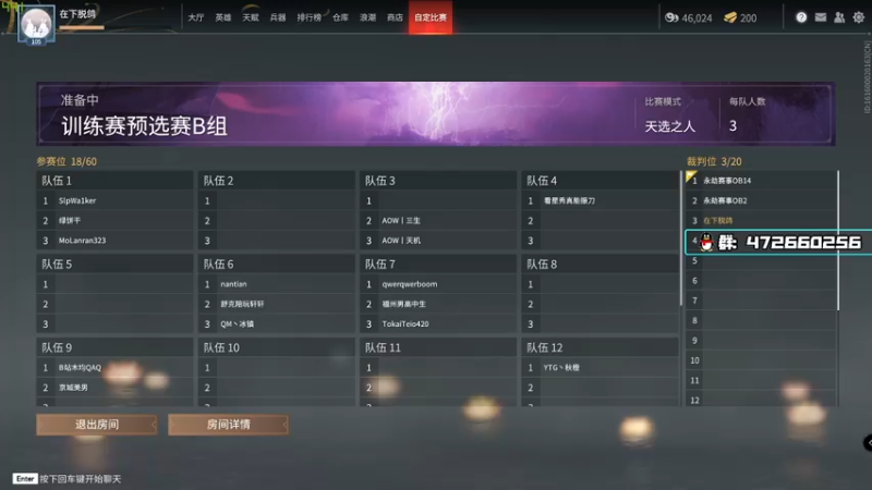 【2021-09-27 13点场】OMGTuoTuooo：脱脱解说：官方训练赛预选赛OB直播！