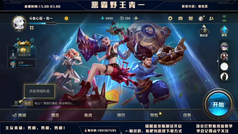 【2021-09-20 19点场】心星丶青一：下饭队：青一