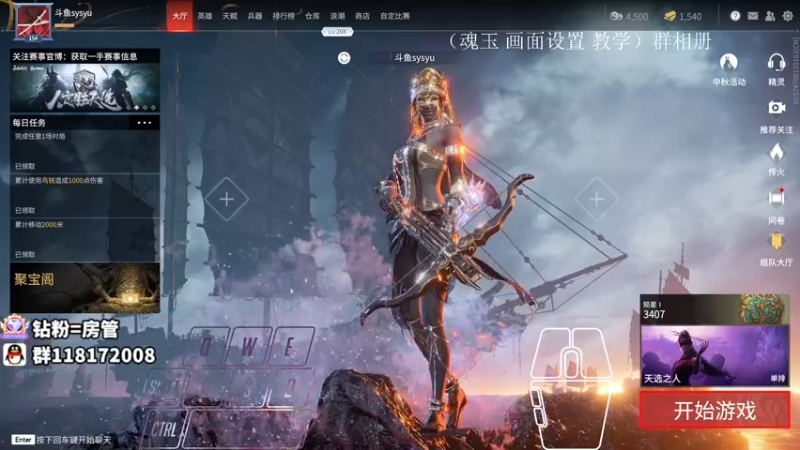 【2021-09-27 00点场】sysyu：天人榜26名 单排百榜句天人城太刀教学