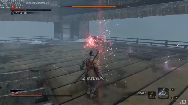 【2021-09-27 01点场】歪歪梯呀：先只狼，10点小骨