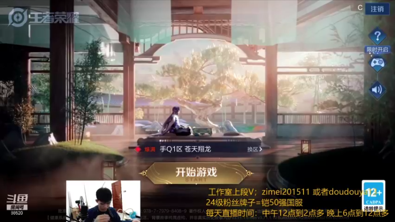 【2021-09-27 17点场】爱鱼丶南瓜：国1铠 巅峰冲刺上分