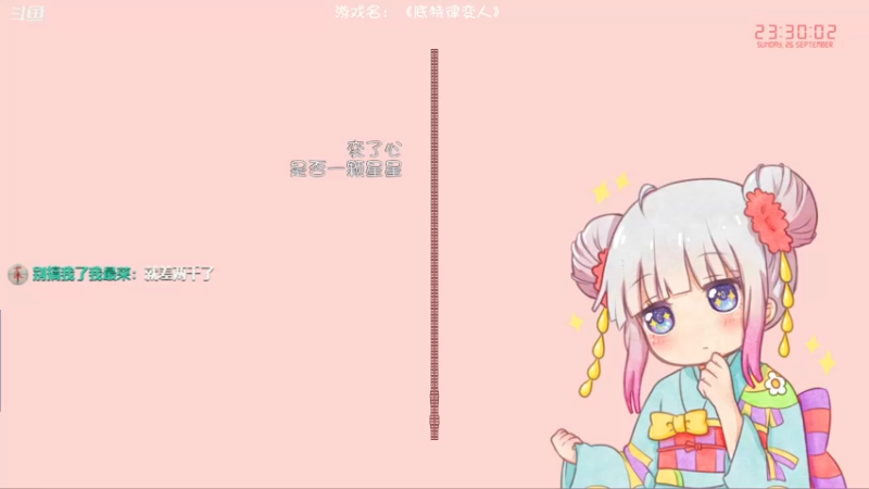 【2021-09-26 23点场】Kumua丶OvO：Kumua❤️温柔女声直播间