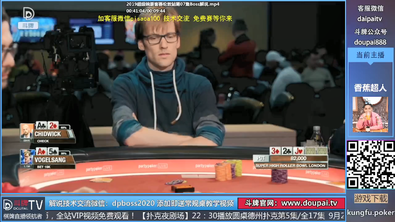 我在斗鱼看斗牌TV直播棋牌娱乐