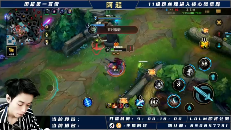 【2021-09-27 11点场】阿超cc丶：阿超：国服野王在线冲榜！！