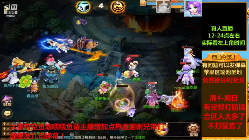 【2021-09-26 21点场】嘴角的微笑轻唱：梦幻西游手游平民玩家258050