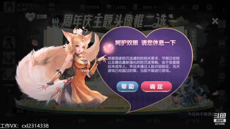 【2021-09-27 12点场】国服老狐狸：国服妲己：巅峰赛1535冲分