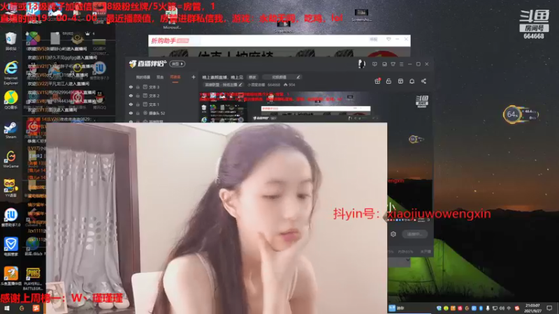 【2021-09-27 21点场】小酒窝翁馨：今天素颜直播，别嫌弃