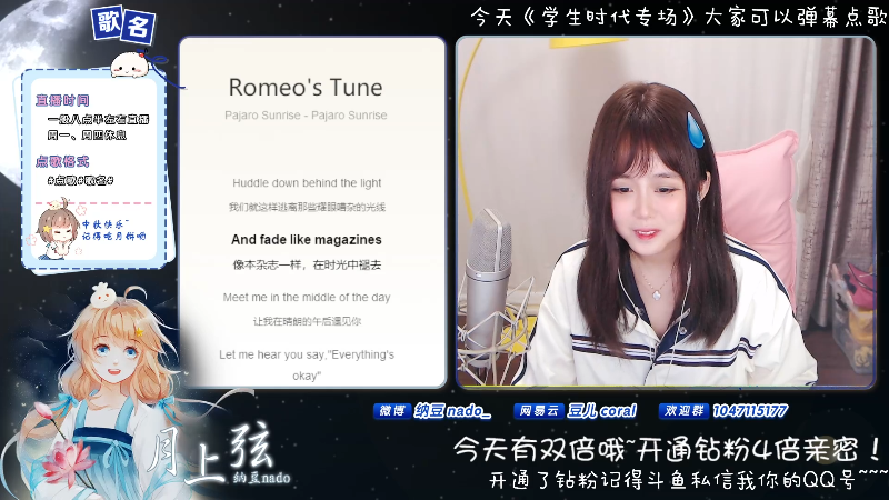【二次元】纳豆nado的精彩时刻 20210927 00点场