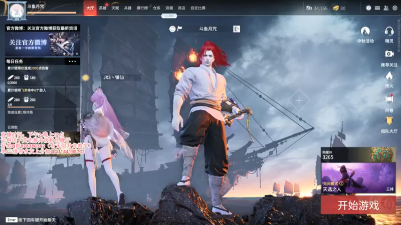 【2021-09-27 15点场】丶月咒：【月咒】娱乐33，混混时长