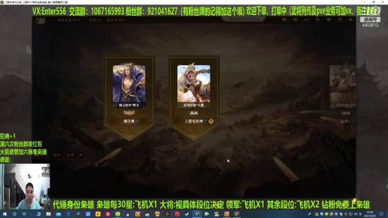 【2021-09-25 22点场】邓员外不圆：再玩刘焉我是狗！