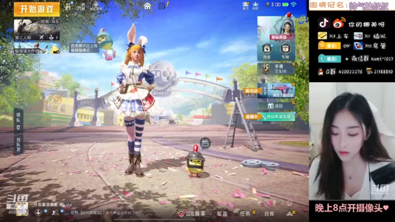 【2021-09-26 20点场】人间小娜美：一起上车玩，有车位~