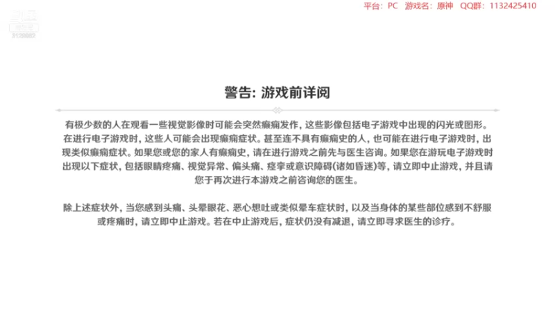 【2021-09-25 23点场】曉笛笛：原神2.1第22天~~~~~~