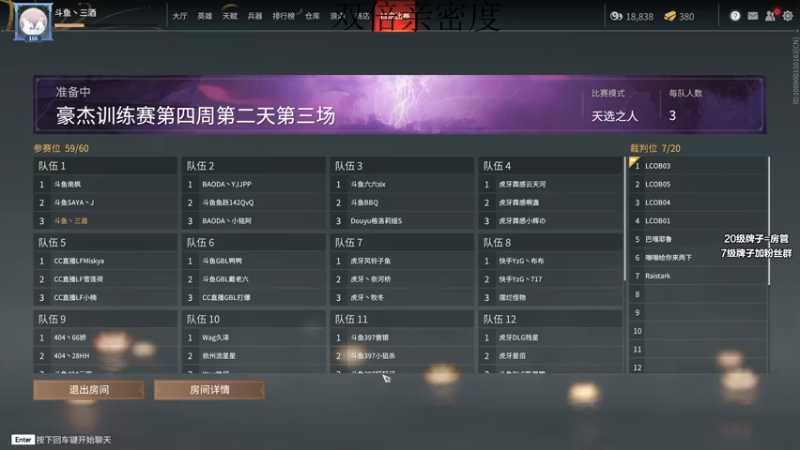 【2021-09-26 15点场】三酒OuO：斗鱼牢模^^双倍亲密度