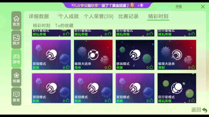 球球大作战精彩时刻