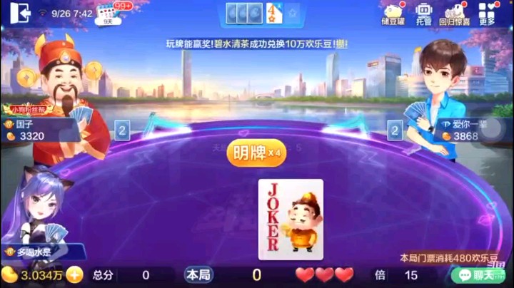 0926特辑，又是爆炸的一天，本身4个6已经很不错牌型，随便给一个够了，结果一给就四个癞子，这牌又是那种谁都会打的