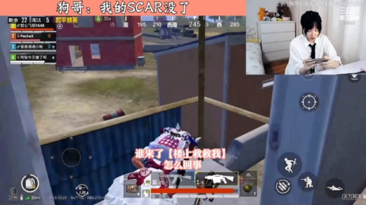 狗哥：我的SCAR没了