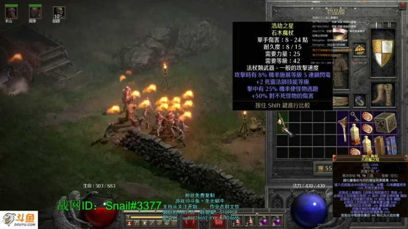 【2021-09-27 11点场】圣光蜗牛丶：暗黑破坏神2~忆童年