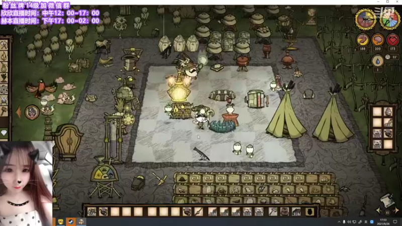 【2021-09-26 17点场】直播间最发抛的欣欣：祝大家周末愉快OVO