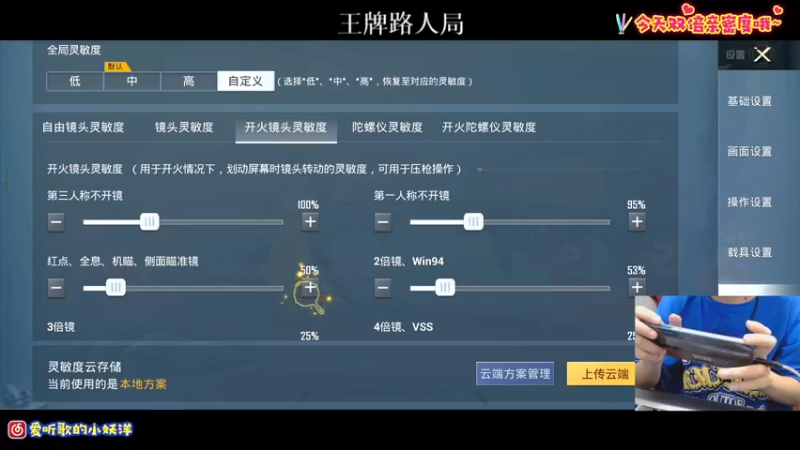 【2021-09-26 21点场】小妖洋：一个精彩1V4的直播间~