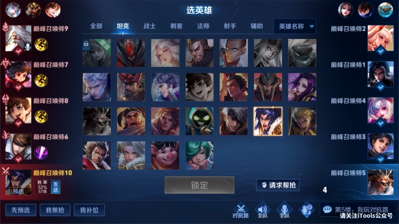 我在斗鱼看林蒙m直播王者荣耀