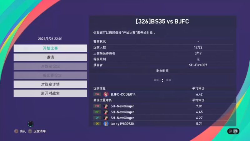 【2021-09-26 22点场】code014：pes2021 实况足球 PS4在线对战