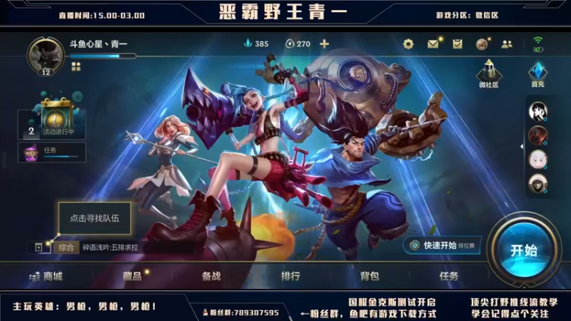 【2021-09-22 17点场】心星丶青一：重生之我是qq区青一 一天上铂金