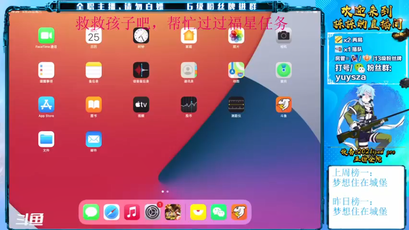 【2021-09-25 19点场】SGl丶栋栋：ios礼物帮打，纯绿