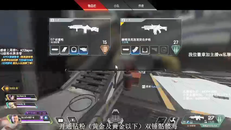 【2021-09-26 12点场】阿祖AZu2tap：今日也ALGS预选赛1819564