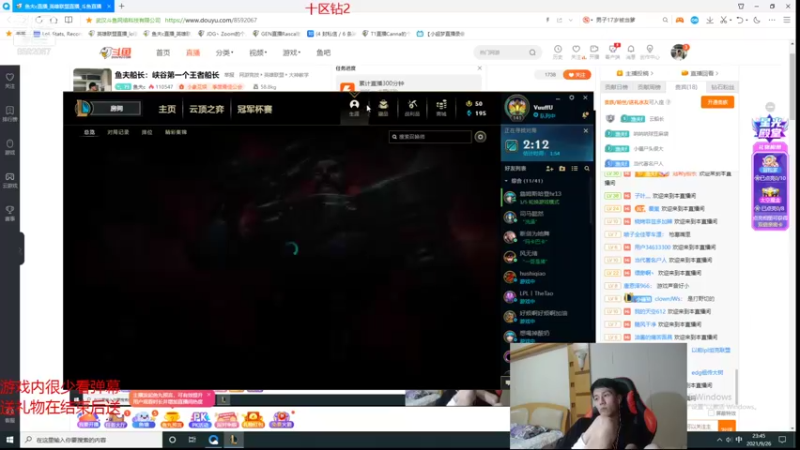 【2021-09-26 23点场】鱼夫c：鱼夫船长：峡谷第一个王者船长