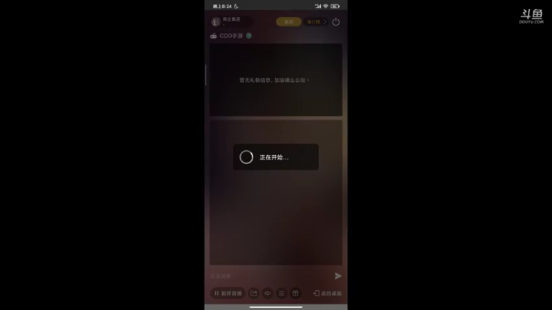 【2021-09-26 20点场】完全离谱：微信区使命召唤手游