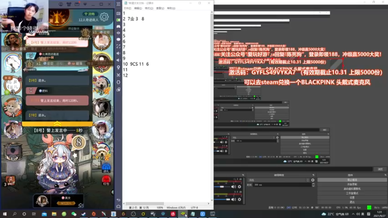 【2021-09-27 01点场】陈死狗cnh：双倍亲密度三倍上限！你知道高人在此嘛？