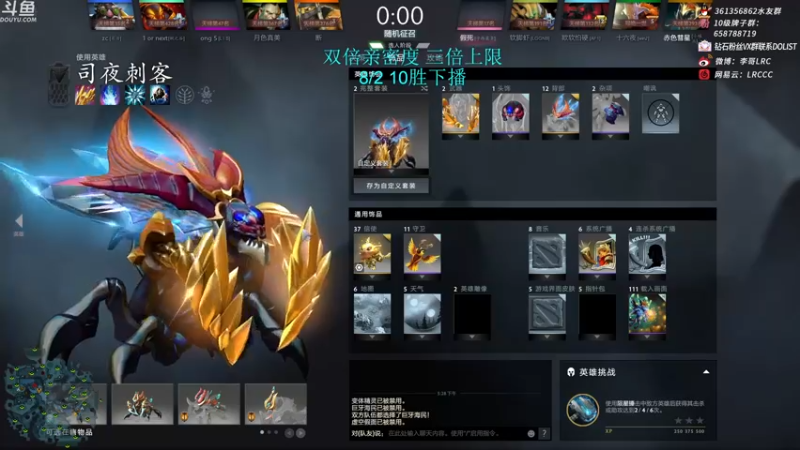 【2021-09-27 17点场】李哥Lrc：双倍亲密度三倍上限 晚上比赛