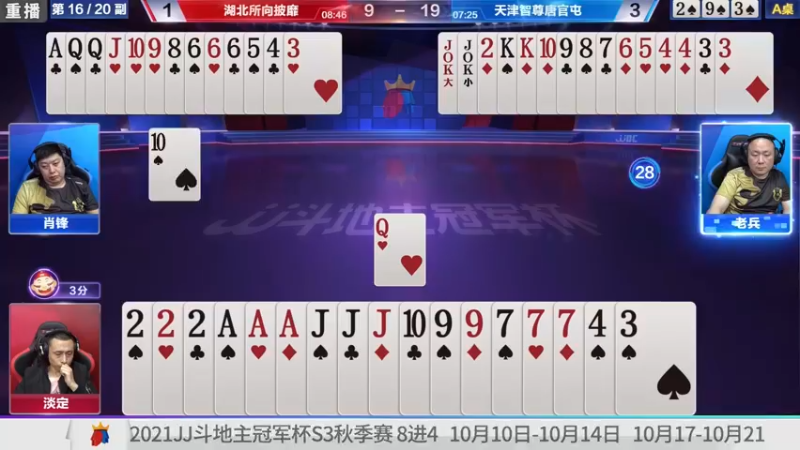 【2021-09-27 15点场】JJ斗地主官方：900万巨奖！斗地主秋季赛开战