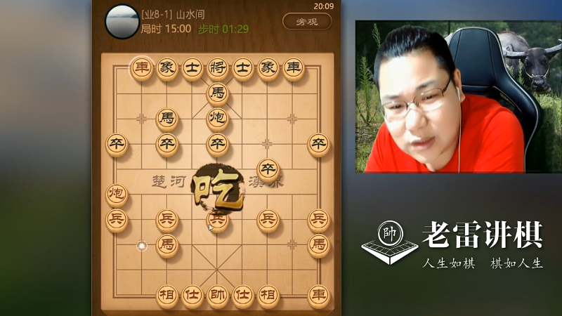 【天天象棋】雷疯小叔的精彩时刻 20210927 08点场