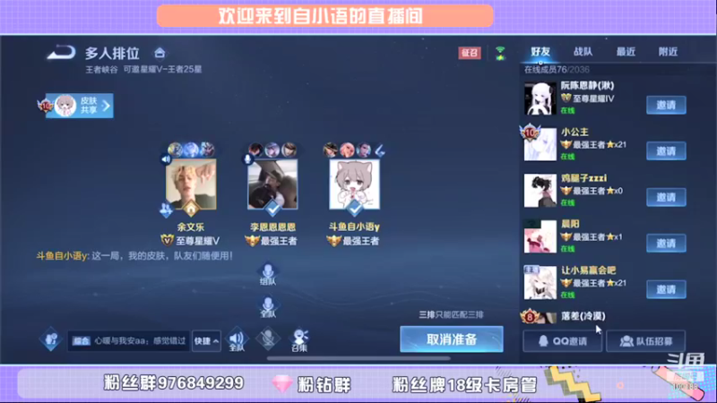 【2021-09-27 19点场】自小语：巅峰冲第一 冲冲冲