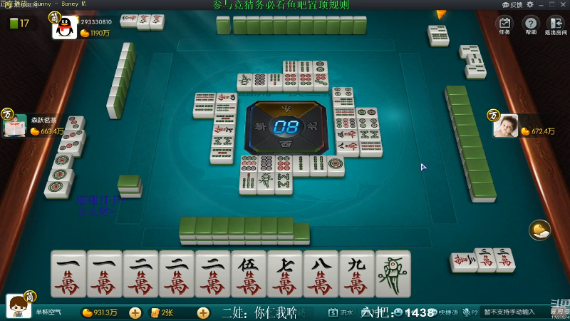 【欢乐麻将】靓旭的精彩时刻 20210927 15点场