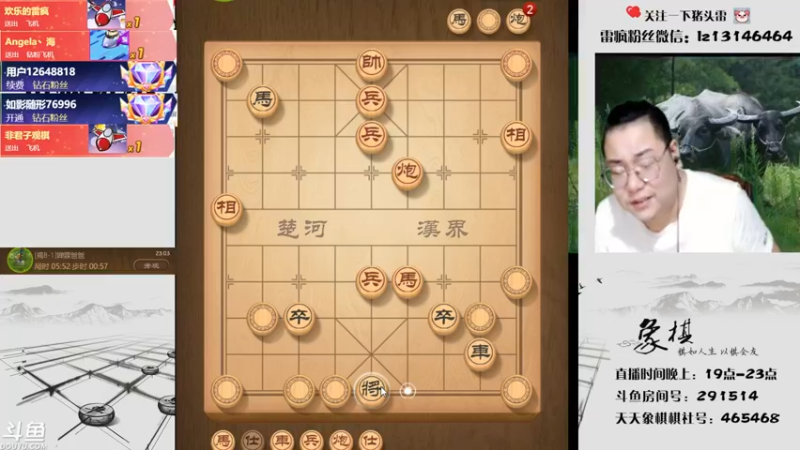 【2021-09-26 23点场】雷疯小叔：雷疯讲棋，斗转星移！