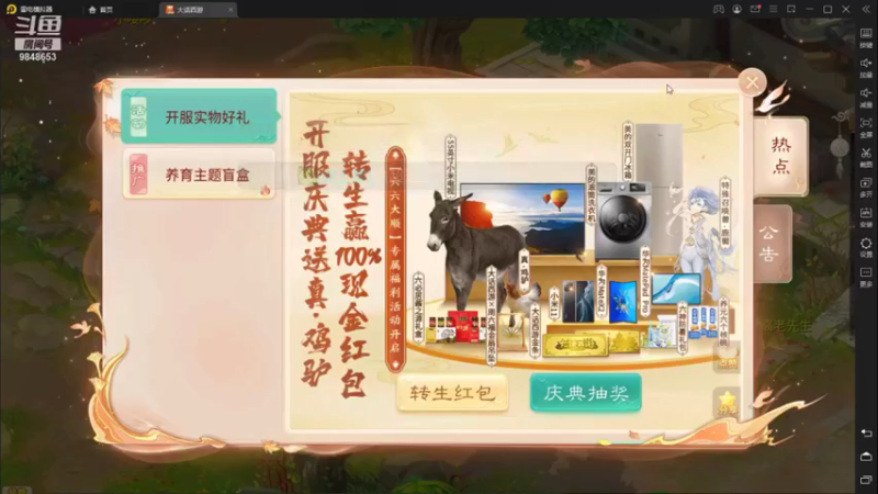 【2021-09-27 09点场】是小主吖：你的西游你的梦