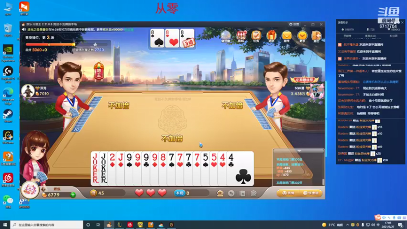 【2021-09-27 17点场】峡谷杀神酱油瓶：转世重生了。。