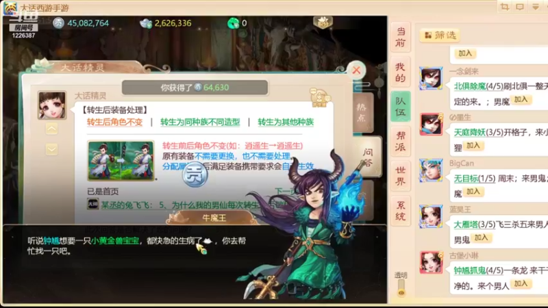 【2021-09-26 10点场】午夜怨：(大话西游)冲冲冲